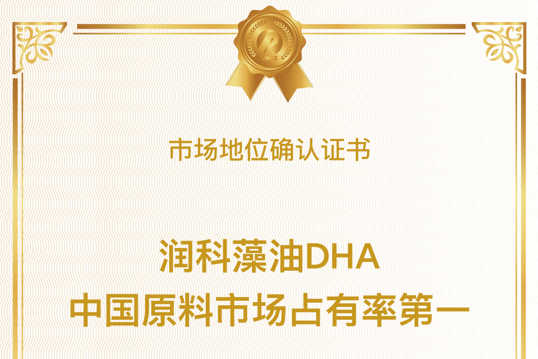 2024年中国藻油DHA市场规模：将达75亿元， yL23411永利官网登录连续多年市场第一
